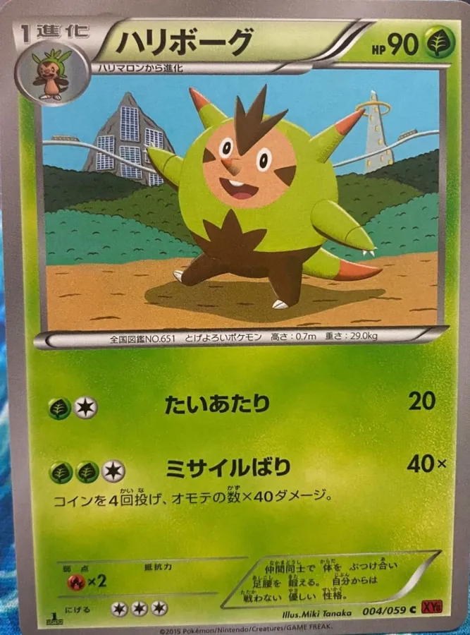 Quilladin [1st-Edition]